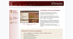 Desktop Screenshot of ichronos.ru