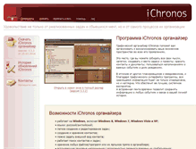 Tablet Screenshot of ichronos.ru